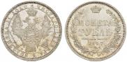 1 рубль 1857 года