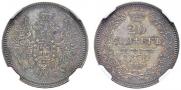 20 kopecks 1857 year