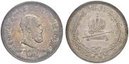 1 rouble 1883 year