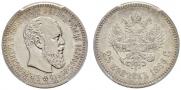 25 копеек 1886 года