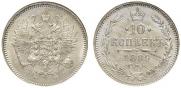 10 kopecks 1889 year