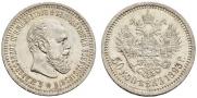 50 kopecks 1893 year