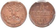 1/4 kopeck 1894 year