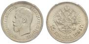 25 копеек 1895 года
