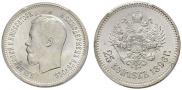 25 kopecks 1896 year