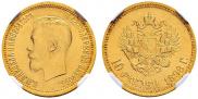 10 roubles 1898 year