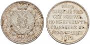 1 rouble 1912 year