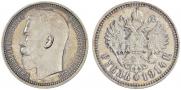 1 рубль 1914 года