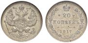 20 kopecks 1917 year
