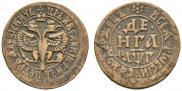 Denga 1703 year