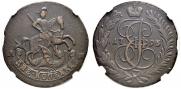 2 kopecks 1795 year