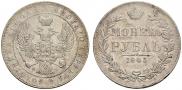 1 rouble 1845 year
