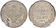 1,5 roubles - 10 złotych 1833 year