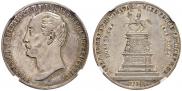 1 rouble 1859 year