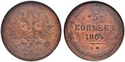 5 kopecks 1864 year