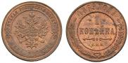 1 kopeck 1869 year