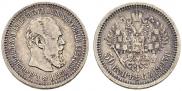 50 kopecks 1893 year