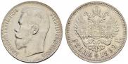 1 rouble 1899 year