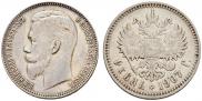 1 rouble 1907 year