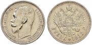 1 rouble 1912 year
