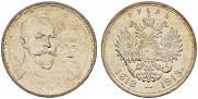 1 rouble 1913 year