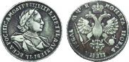1 rouble 1720 year