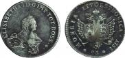 96 kopecks 1757 year