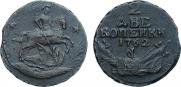 2 kopecks 1762 year