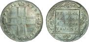 1 рубль 1798 года