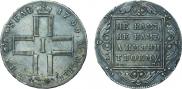 1 rouble 1799 year