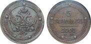 5 kopecks 1803 year