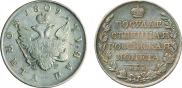1 rouble 1809 year