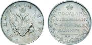 1 рубль 1810 года