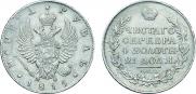 1 рубль 1815 года