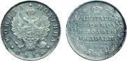Полтина 1815 года