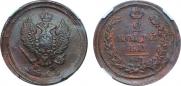 2 kopecks 1815 year