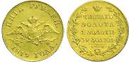 5 roubles 1819 year