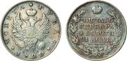 1 rouble 1820 year