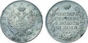 1 рубль 1825 года
