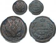 1 копейка 1827 года