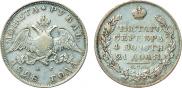 1 rouble 1828 year
