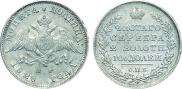 Полтина 1828 года