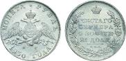 1 рубль 1830 года