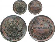 1 копейка 1830 года