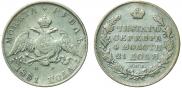 1 рубль 1831 года