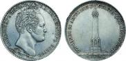 1 рубль 1839 года