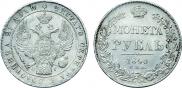 1 rouble 1840 year