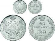 20 kopecks 1841 year