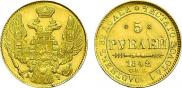5 roubles 1842 year