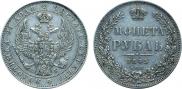 1 rouble 1845 year